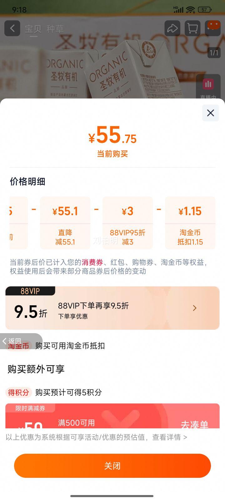 圣牧有机 有机品醇 纯牛奶 3.3g蛋白质 苗条装 200ml 24盒优惠证明