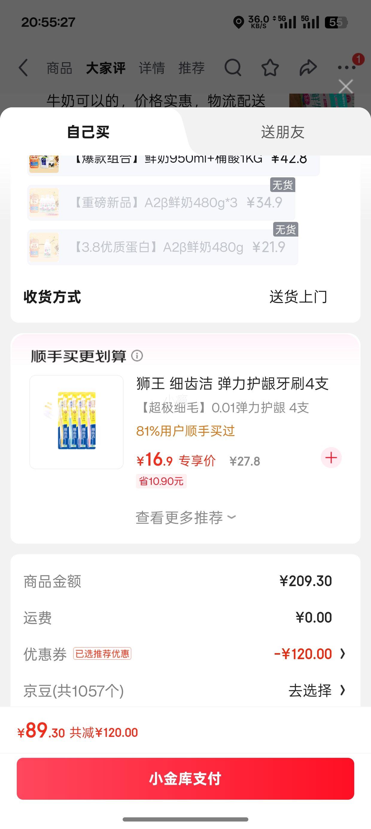 天润 金装 低温奶 950ml 1瓶＊7件优惠证明