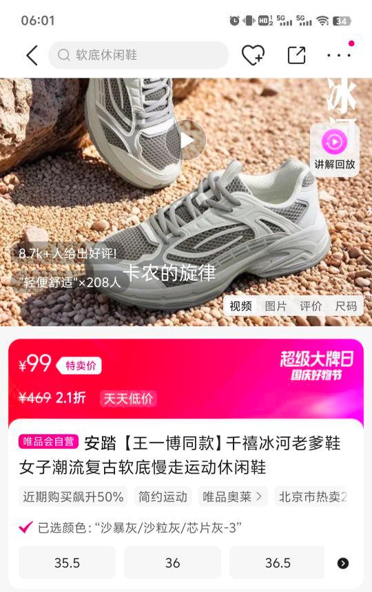 安踏 【王一博同款】运动休闲鞋优惠证明