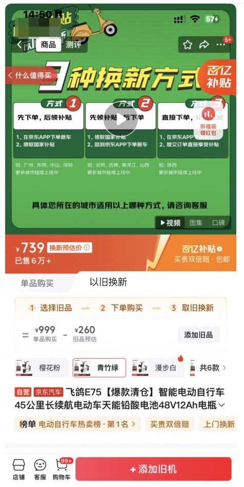 百亿补贴：飞鸽E75 智能电动自行车 45公里长续航 天能铅酸电池48V12Ah电瓶车国标可上牌代步车绿优惠证明