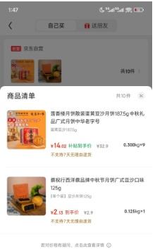 莲香楼 月饼散装 莲香楼 蛋黄豆沙 中秋节广式月饼187.5g 铁罐装优惠证明