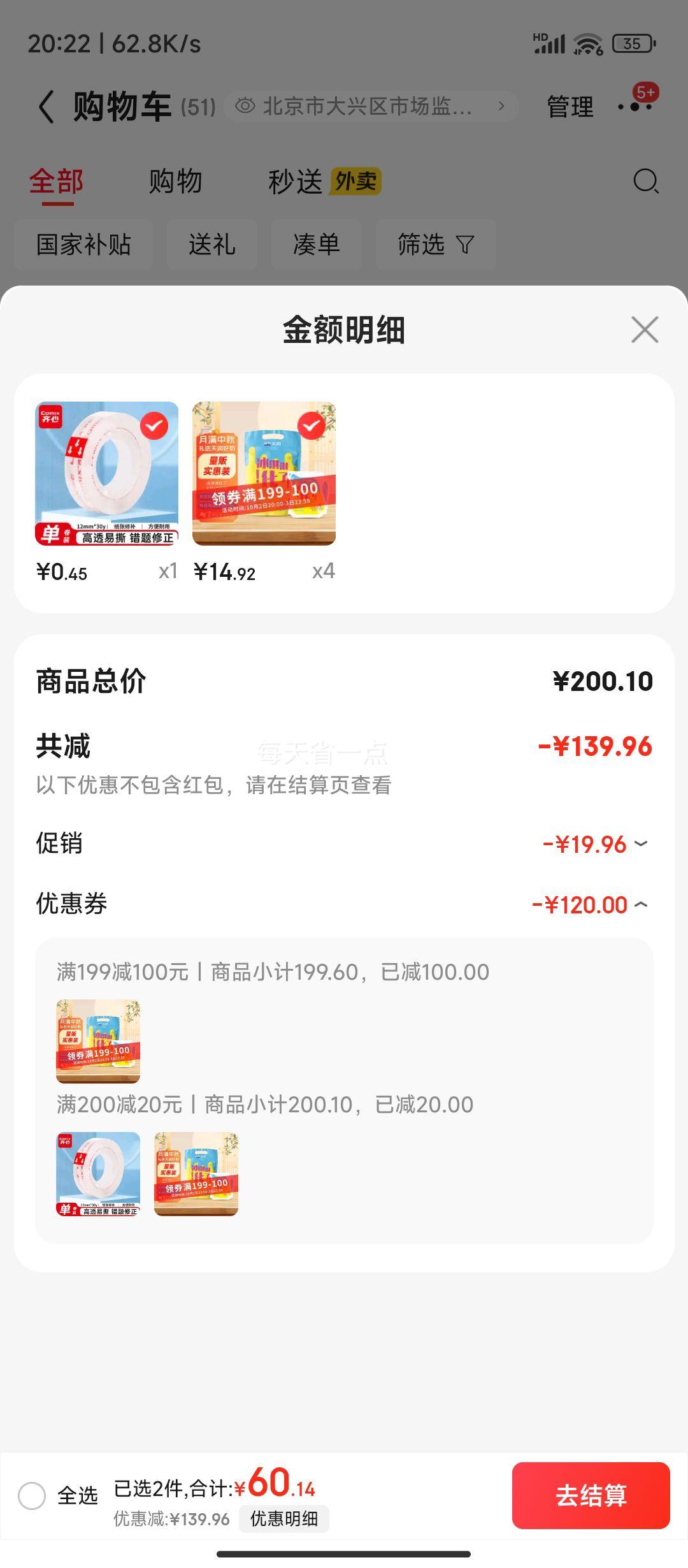 天润 新疆特产 浓缩冰淇淋化了 125g*10袋 风味发酵乳*4件优惠证明
