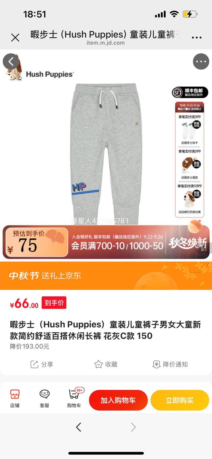 暇步士（Hush Puppies）童装儿童裤子男女大童新款简约舒适百搭休闲长裤 花灰C款 150优惠证明