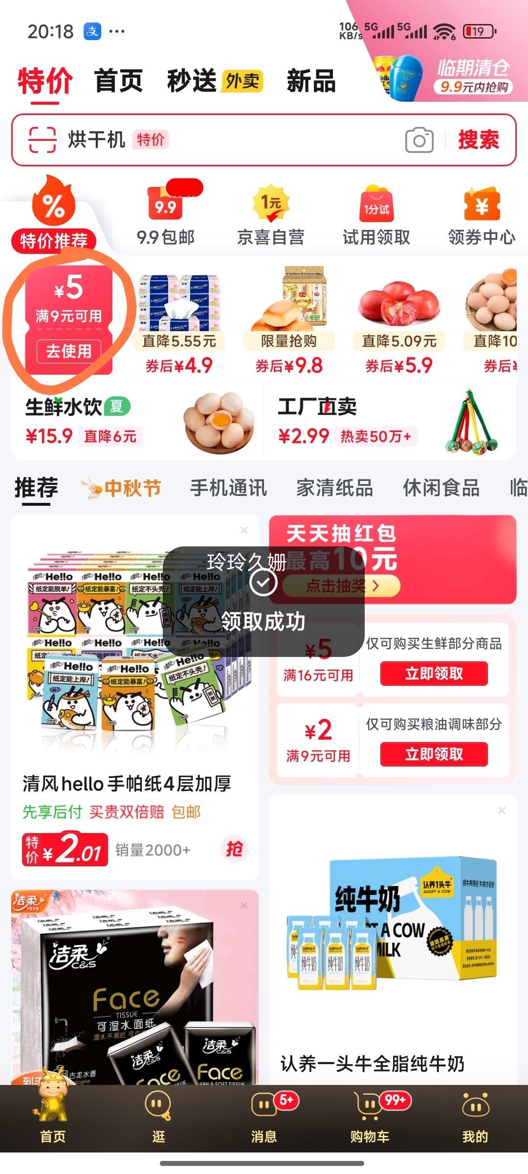 洁柔手帕纸滇山茶花香4层6片卫生纸出行擦手餐巾纸迷你便携纸巾随身装 4层 6张*30包 【1条装】优惠证明