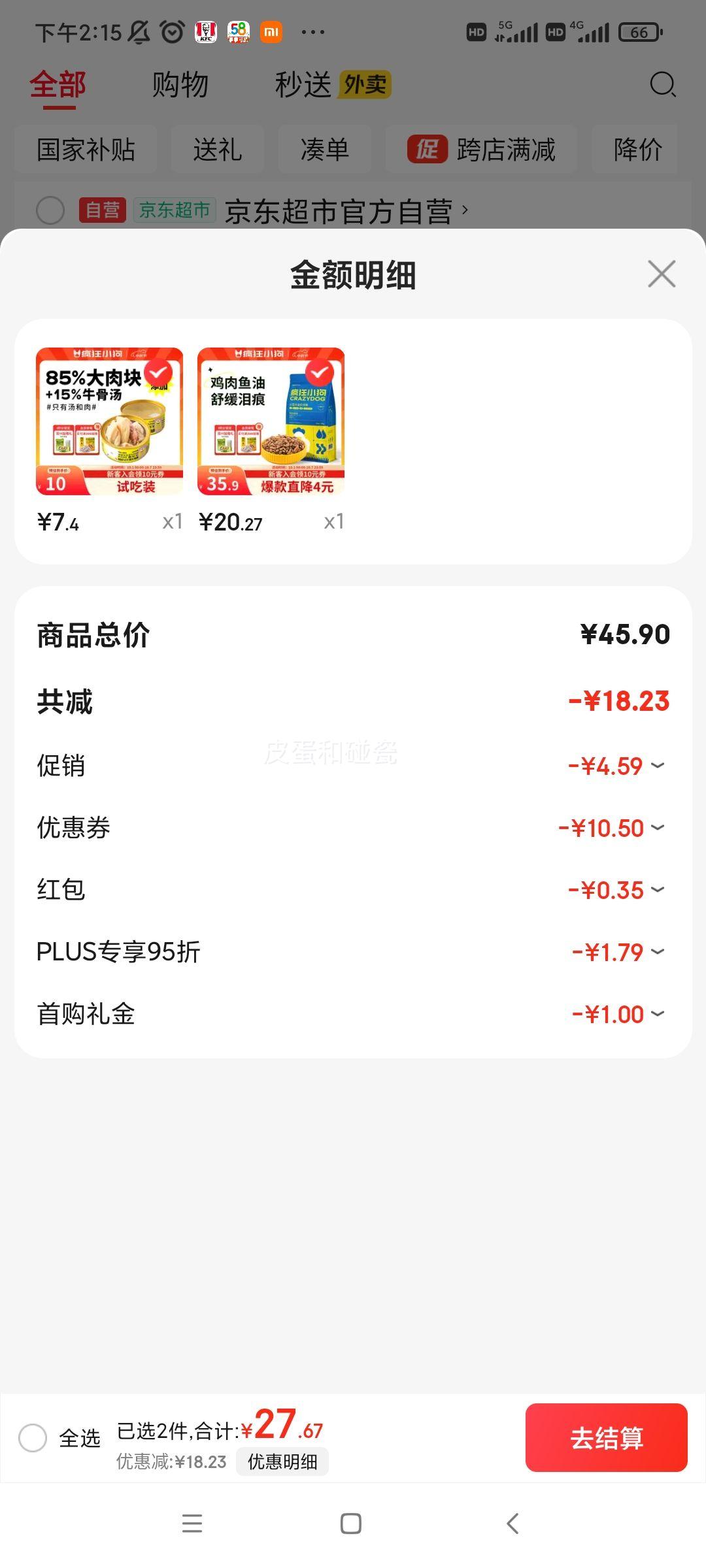 疯狂小狗 小型犬通用狗粮 鸡肉味 1.5kg优惠证明