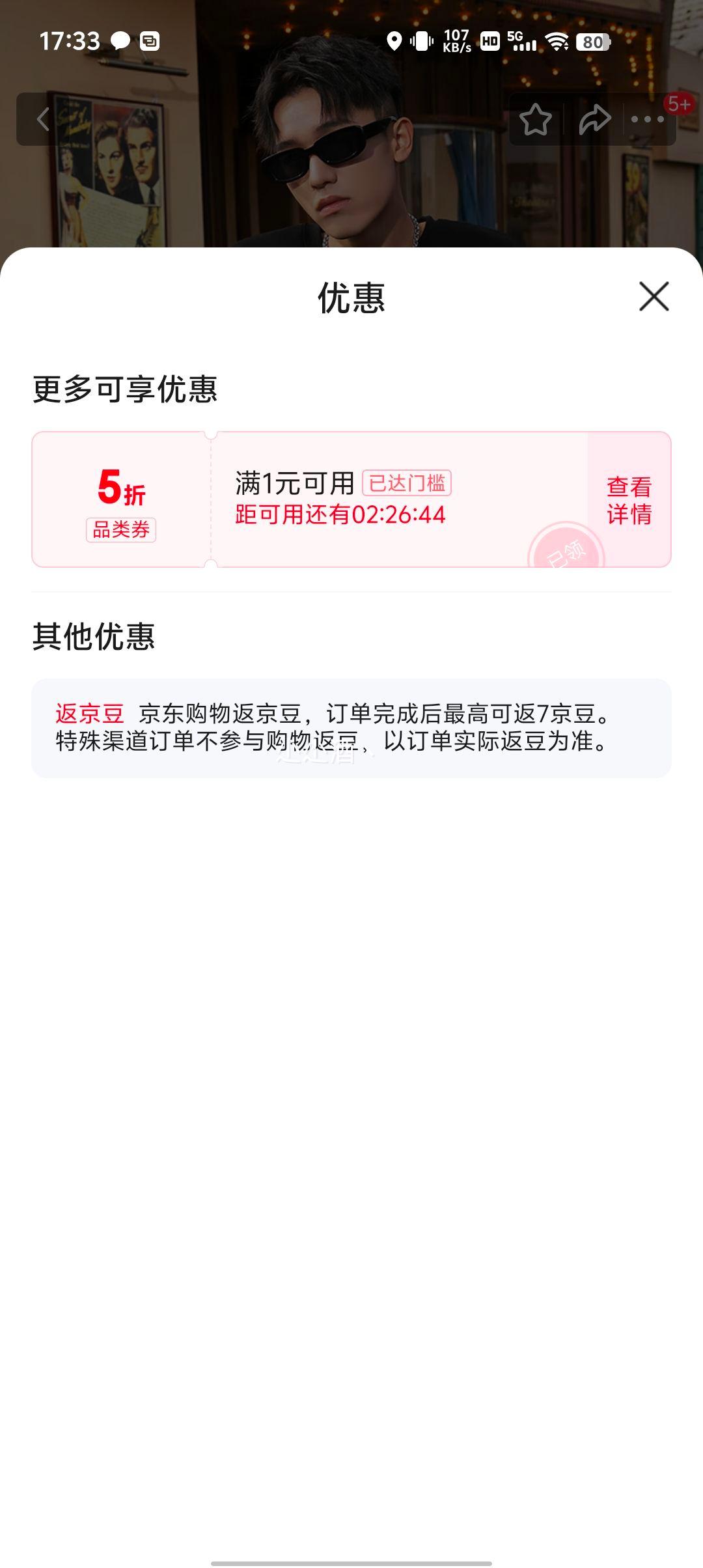 凡客诚品 325g重磅棉卫衣、可多拍优惠证明