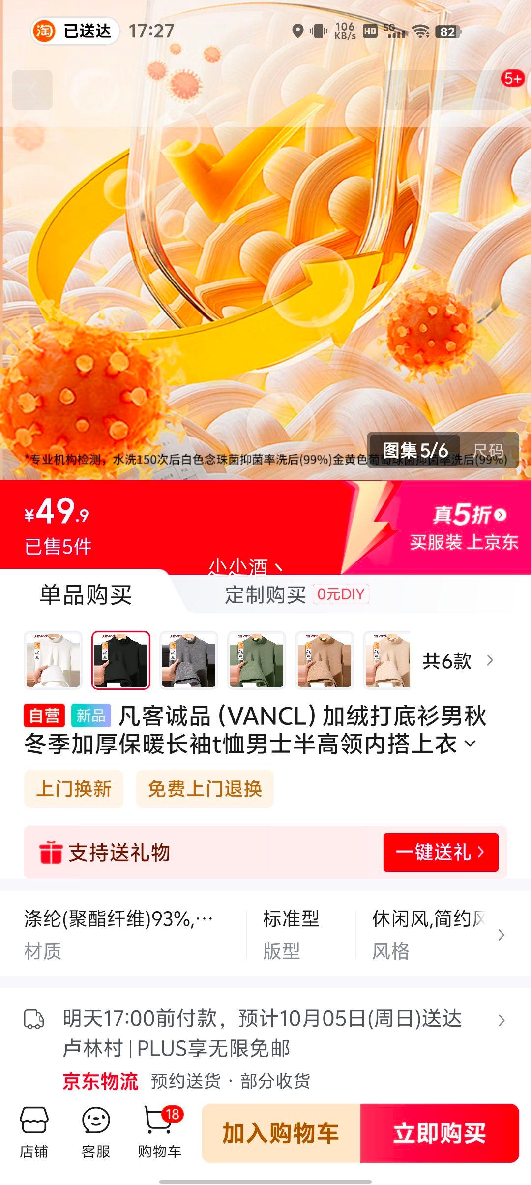 20点：凡客诚品 男士加绒半高领打底衫、可多拍优惠证明