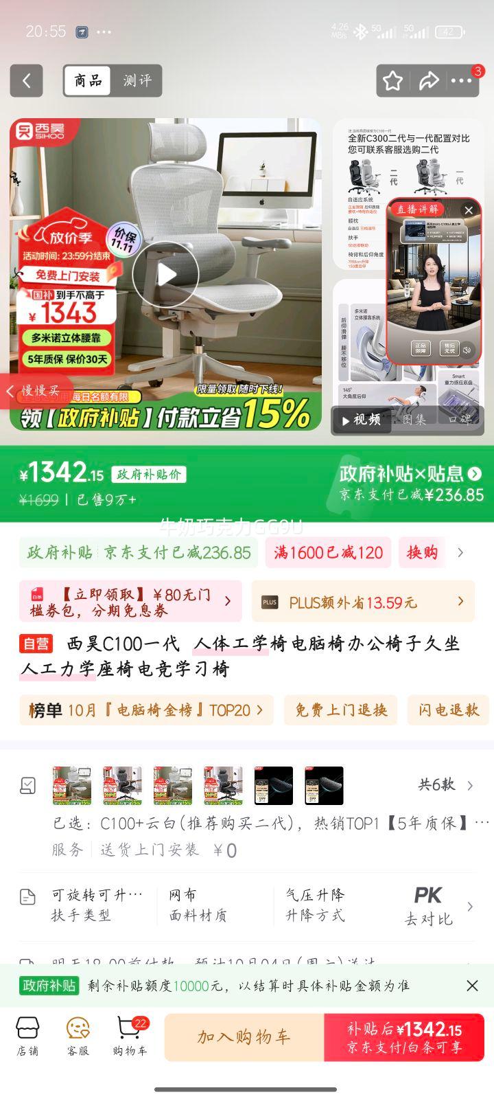 西昊C100一代 人体工学椅电脑椅办公椅子久坐人工力学座椅电竞学习椅优惠证明