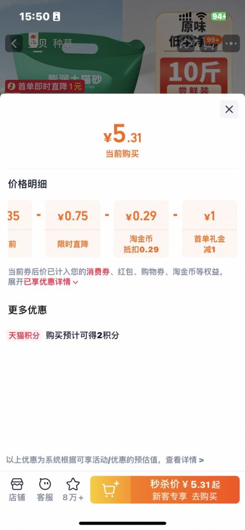 击爪 膨润土猫砂 除臭结团低尘猫砂猫咪用品 10斤优惠证明