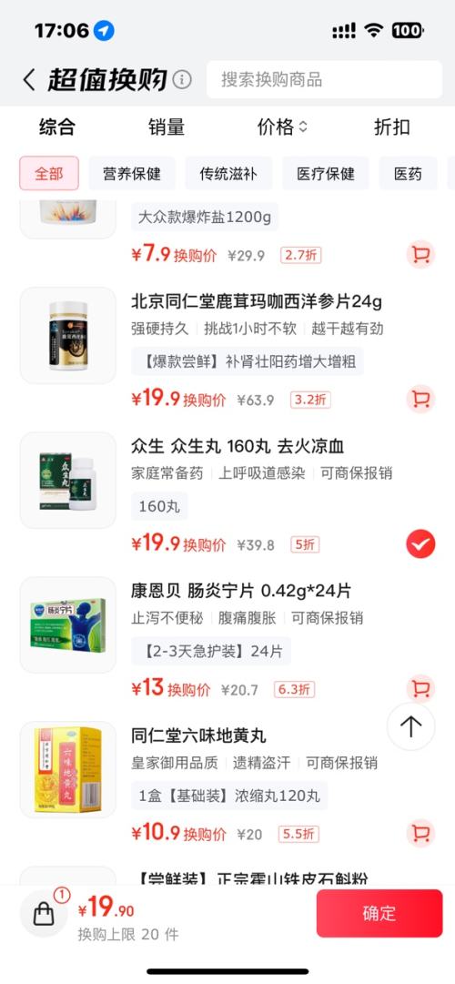 众生 众生丸160丸 清热治喉痛  清热解毒 活血凉血 消炎止痛 上呼吸道感染 急慢性咽喉炎 急性扁桃腺炎优惠证明