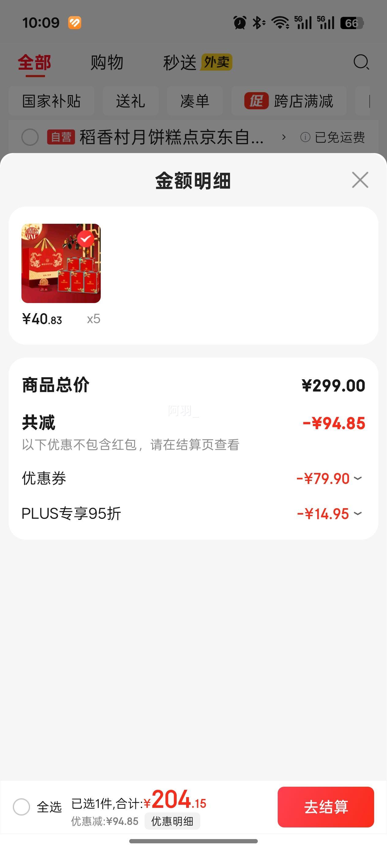 稻香村（DXC）月饼礼盒1515g 8味26饼 含蛋黄莲蓉五仁中秋节福利金秋浓情优惠证明