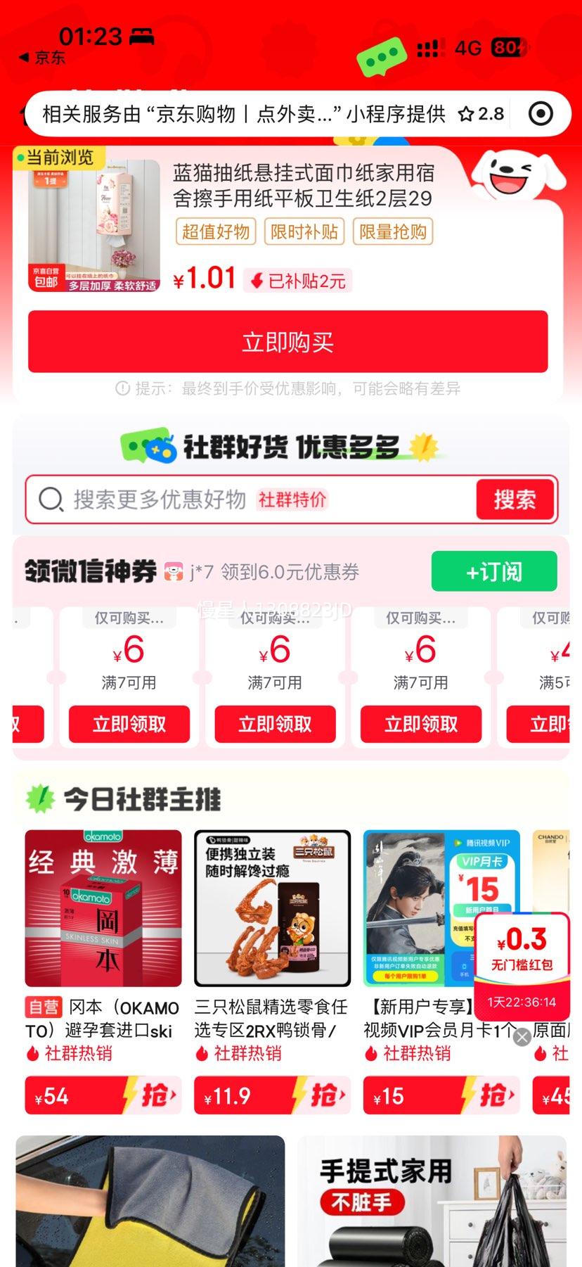 何晨光同款  双面整蛊水枪 清新白优惠证明