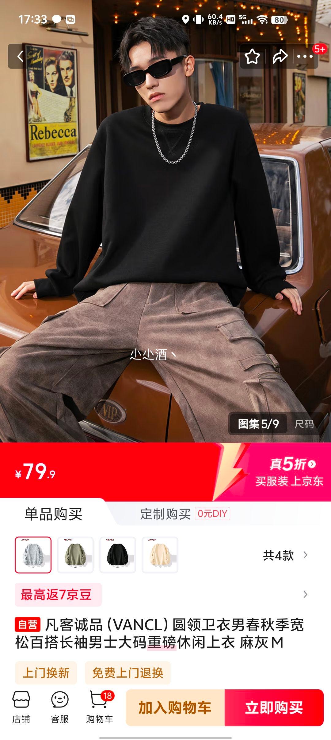 凡客诚品 325g重磅棉卫衣、可多拍优惠证明