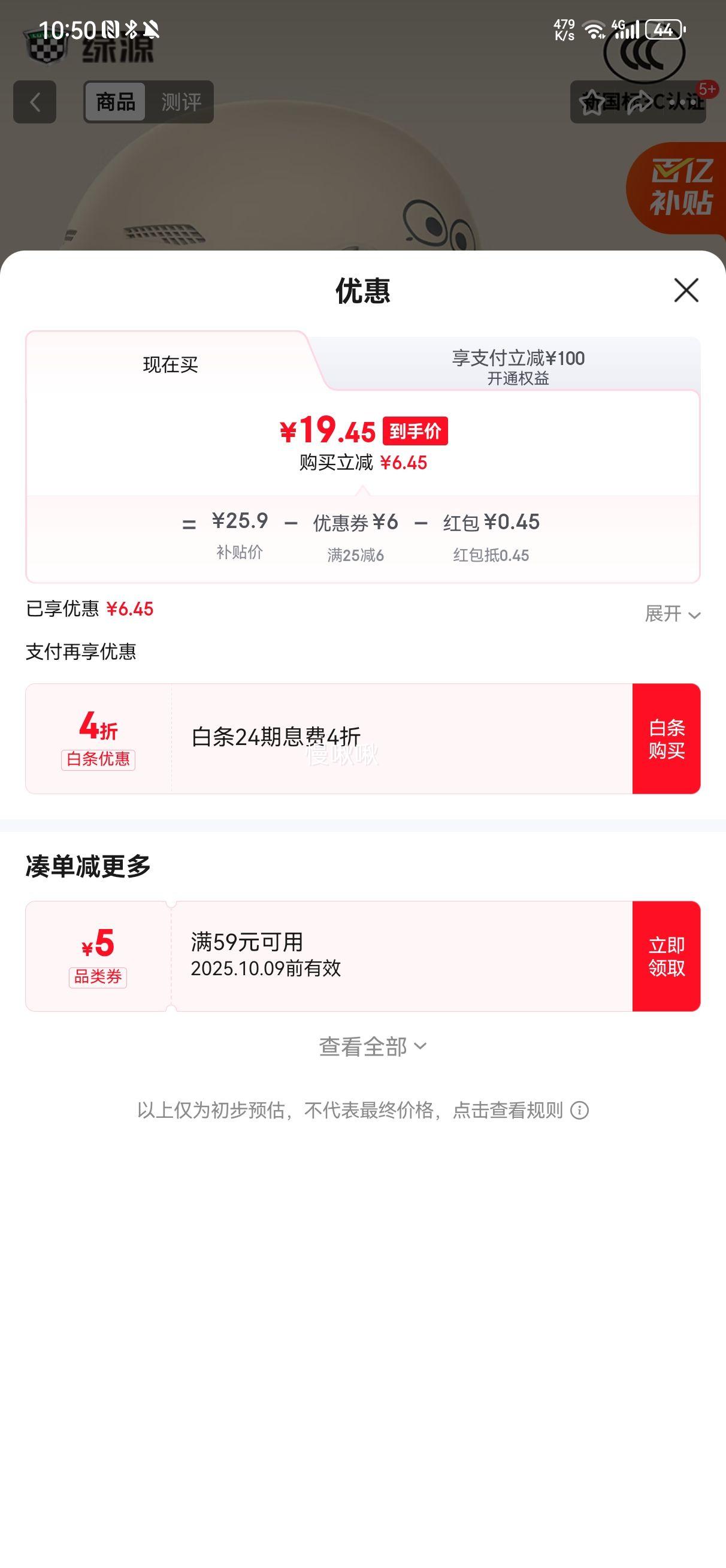 绿源（Luyuan）电动车头盔电瓶车3c认证摩托车头盔女男通用四季盔半盔防晒安全帽 卡其色-大眼精灵-透明短镜 【不带护耳】优惠证明
