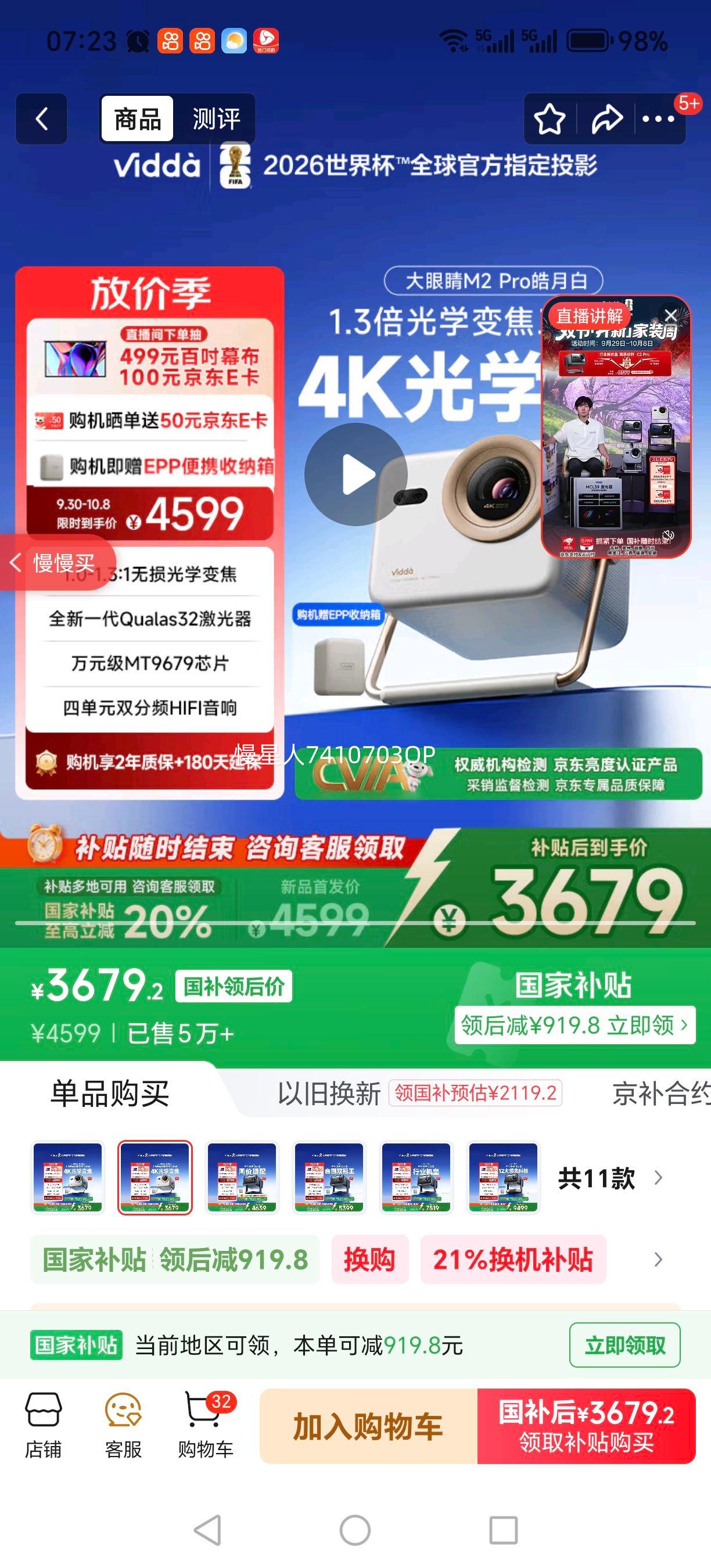 Vidda 大眼睛M2 Pro皓月白 海信4K超高清纯三色激光投影仪 无损光学变焦 家用家庭影院卧室 国家补贴20%优惠证明