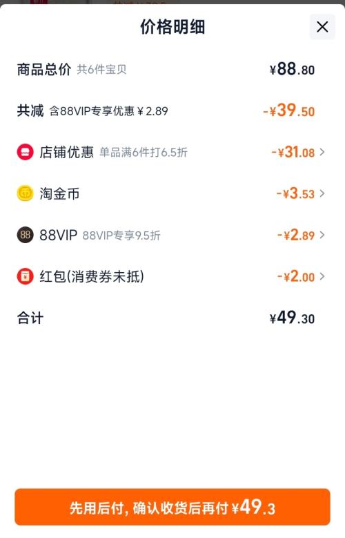 巴比馒头 即食包儿童早餐 速冻速食 任选6件优惠证明