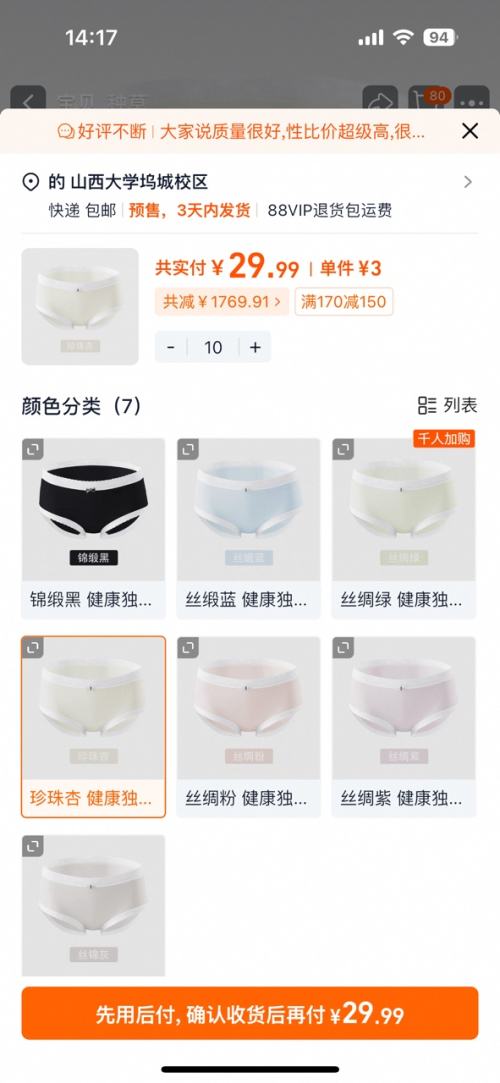 Caria Knar 纯棉档女士内裤 *10件优惠证明