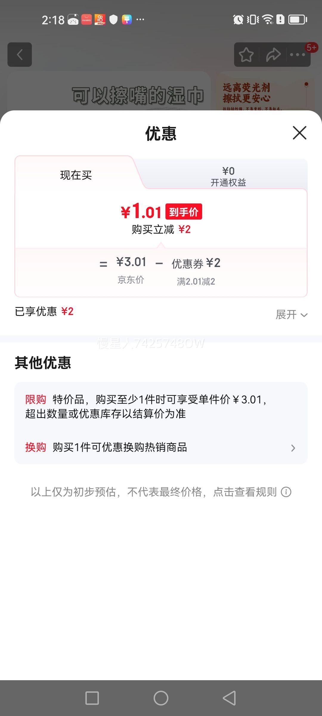 【出口级】婴儿湿巾纸母婴宝宝专用卸妆毛巾出游必备/每包80抽 80抽 1包 【尝鲜装】优惠证明