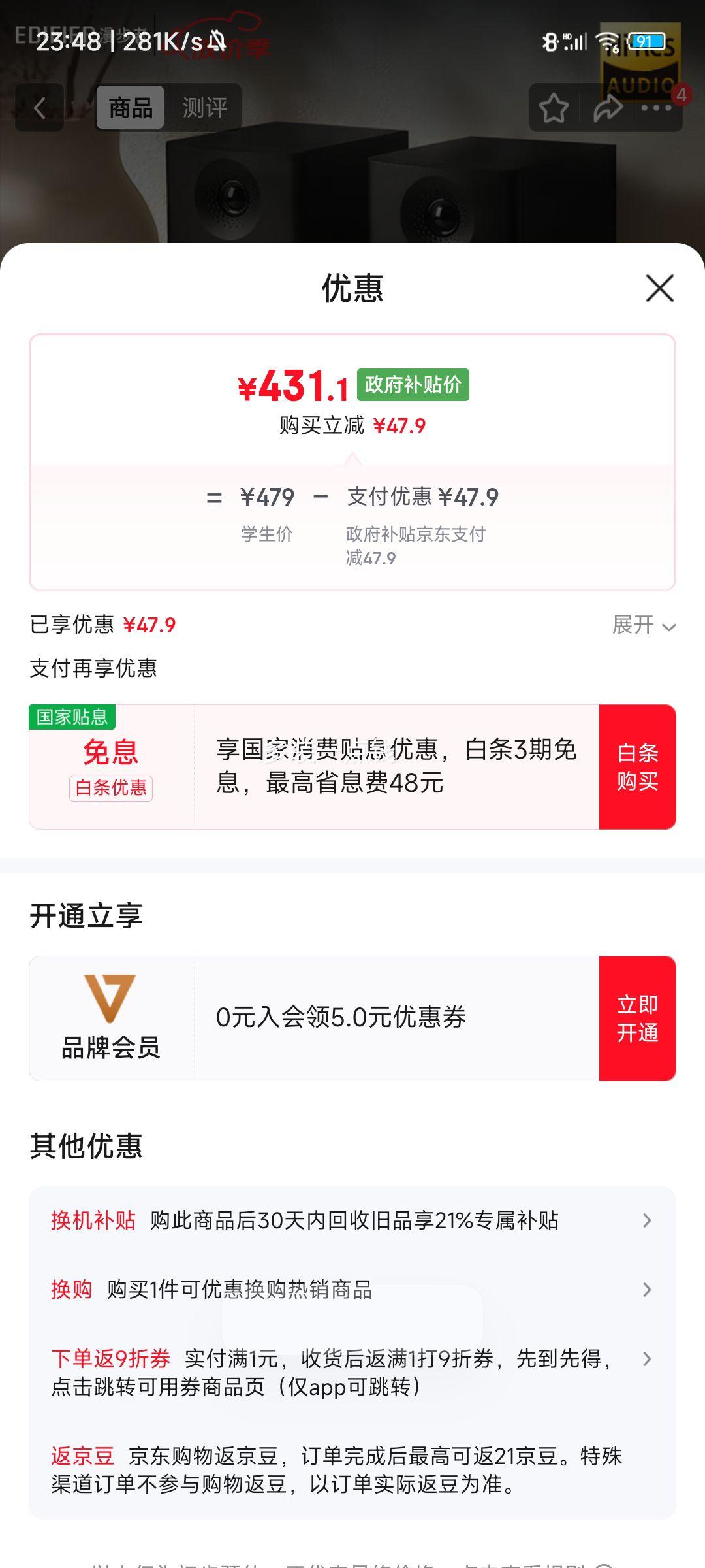 漫步者（EDIFIER）MR3BT无线蓝牙音箱2.0 高保真HIFI音质 电脑电视音响 桌面音响 黑色 礼物优惠证明