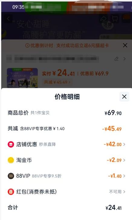 再降价：洁婷 安睡裤 均码 20条优惠证明