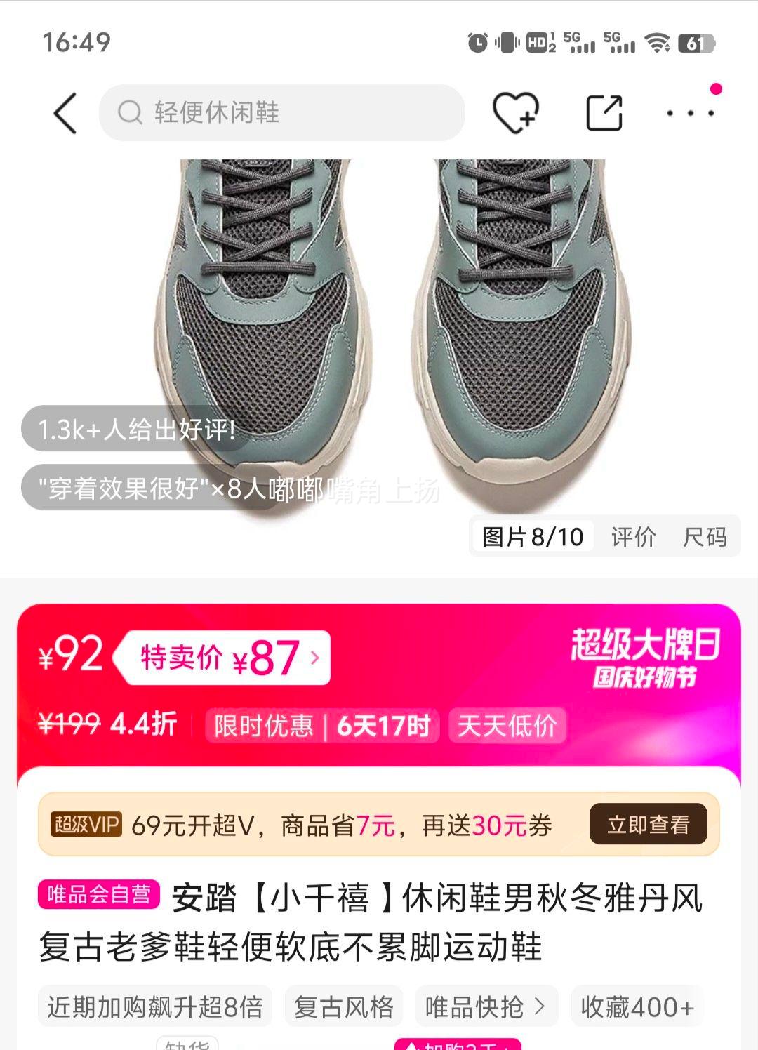 限尺码：安踏 【小千禧 】男士休闲鞋优惠证明