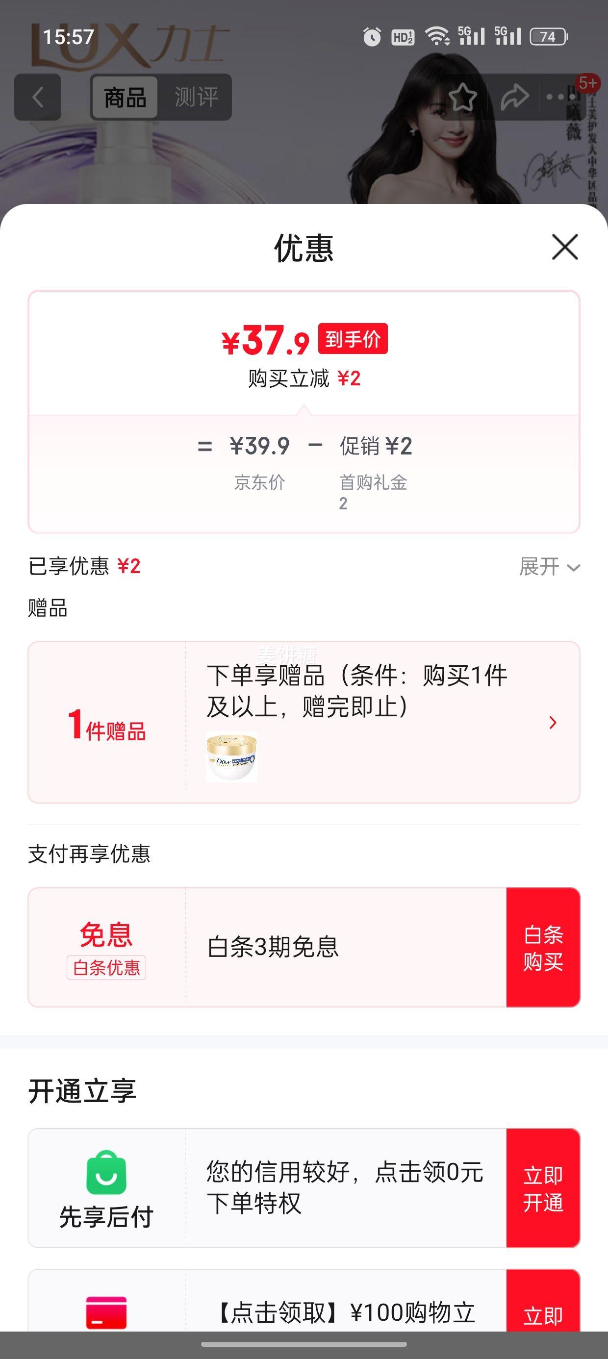 力士（LUX）【柔顺留香】水润丝滑玻尿酸洗发水750g 干枯毛躁发质 柔顺留香优惠证明