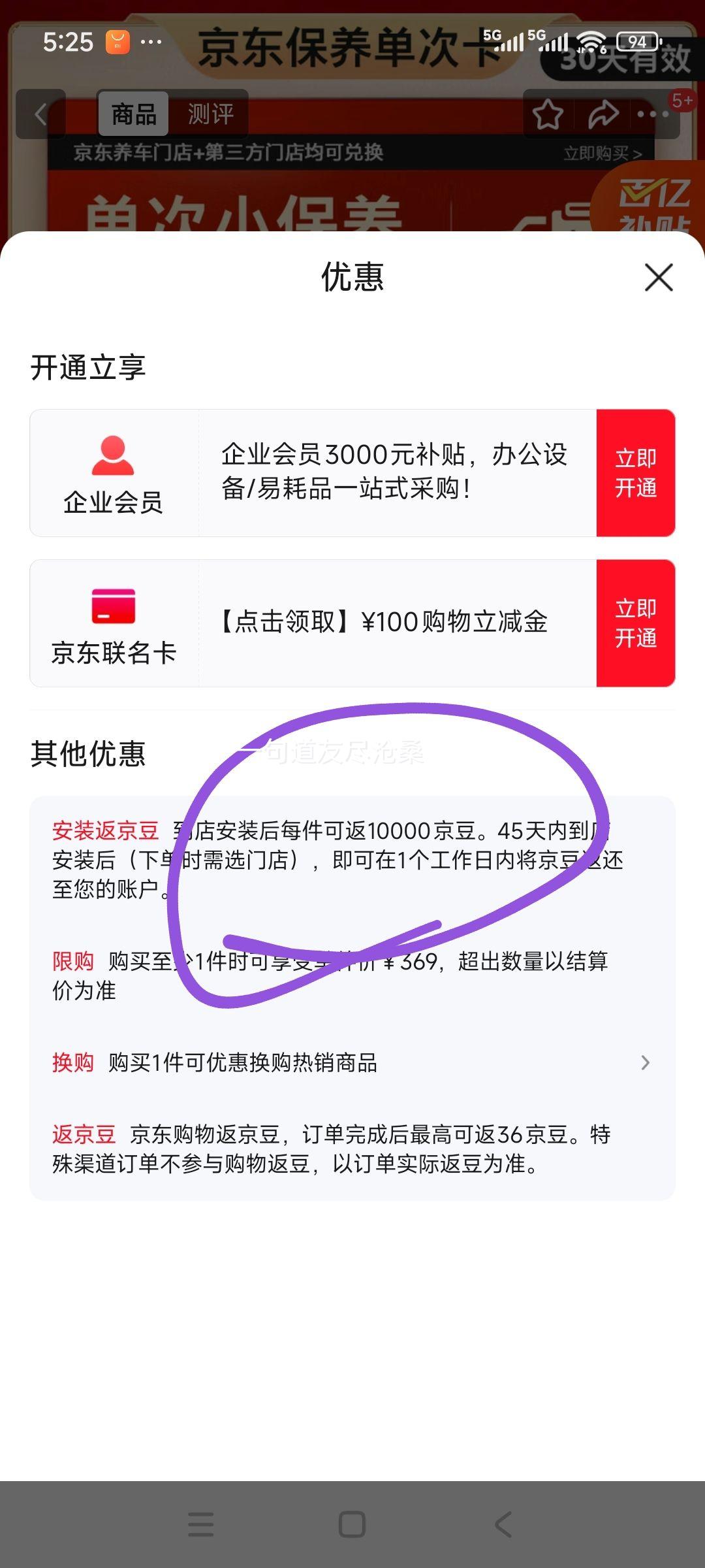 美孚（Mobil）京东养车 银美孚1号单次保养卡0W-20 SP级 5L  30天可用优惠证明