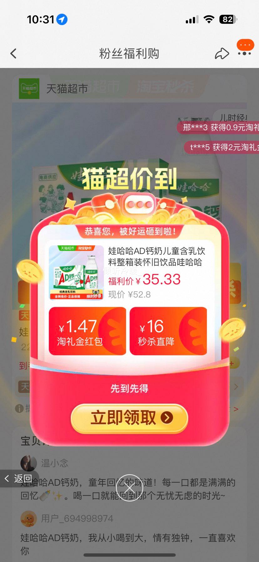 WAHAHA/娃哈哈 AD钙奶 含乳饮料 220ml 原味220g*20瓶优惠证明
