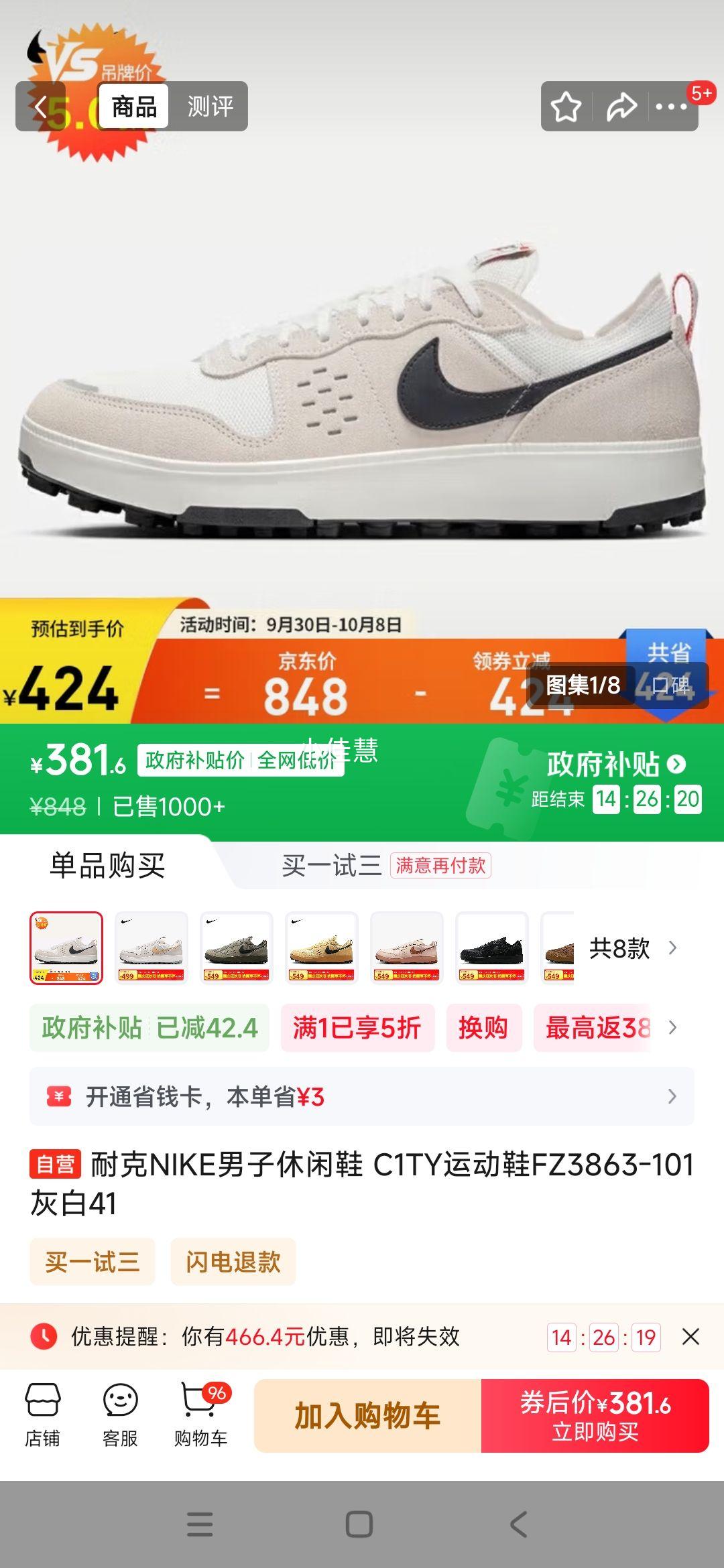 耐克NIKE男子休闲鞋 C1TY运动鞋FZ3863-101灰白41优惠证明