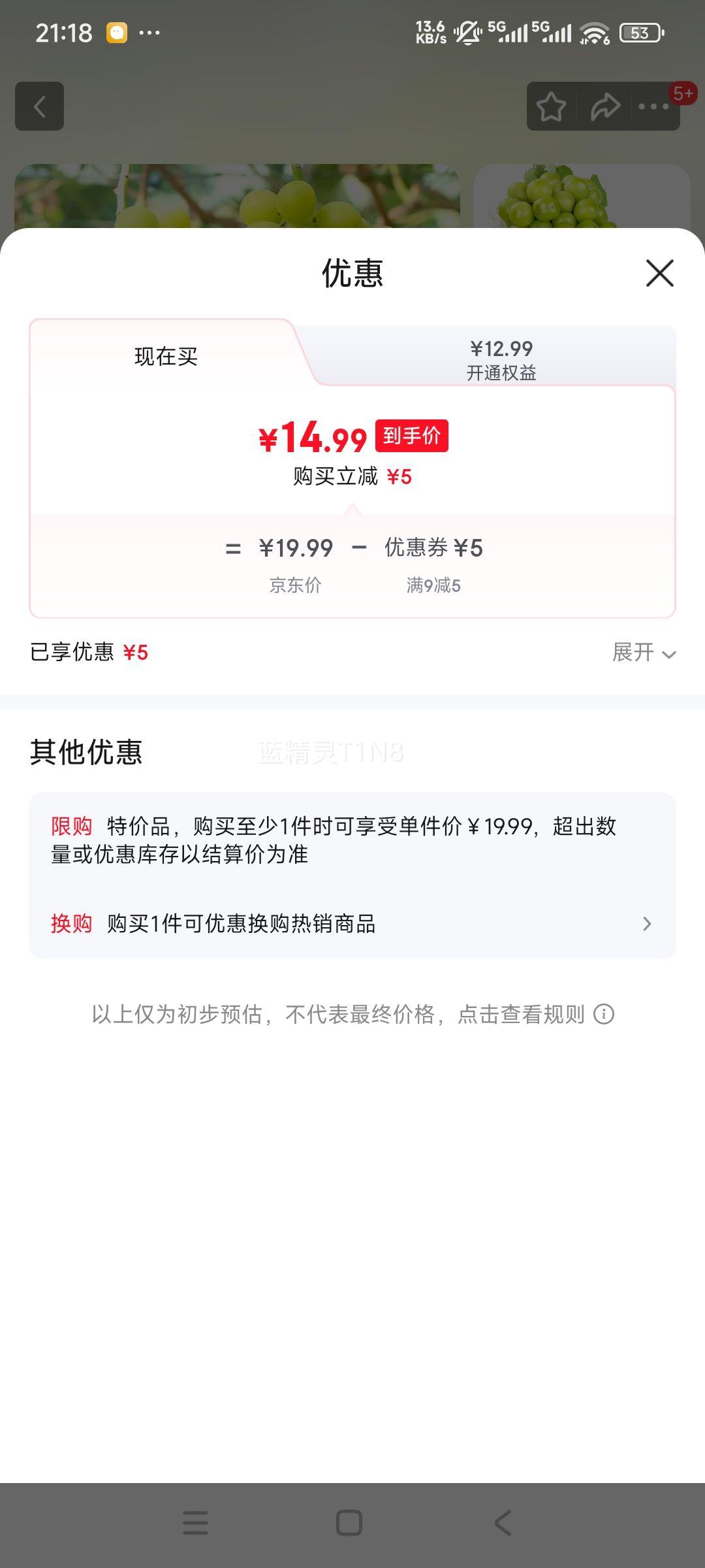 阳光玫瑰葡萄青提晴王无籽葡萄新鲜水果爆甜锦 带箱5斤（单果10g+）优惠证明