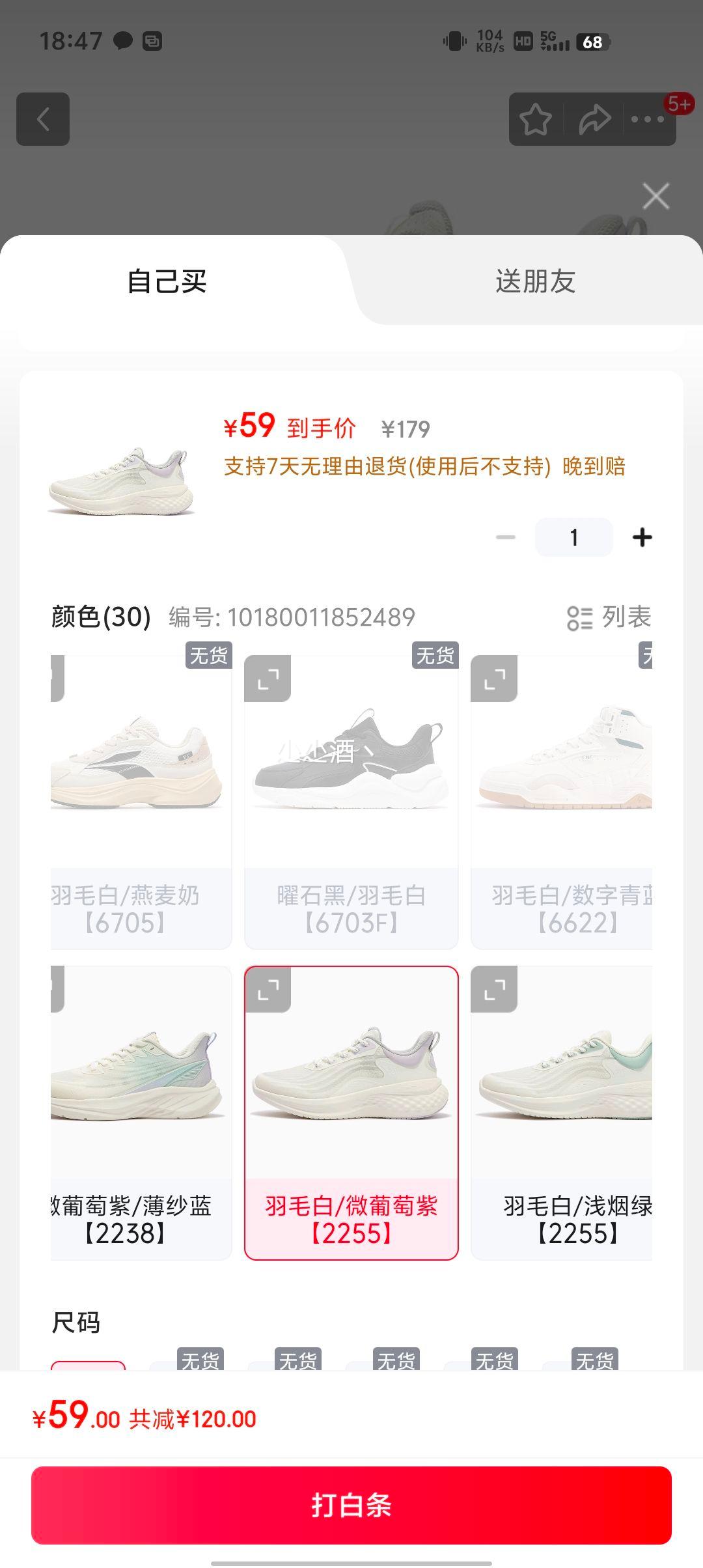 361° 女士运动休闲鞋 几十款任选优惠证明