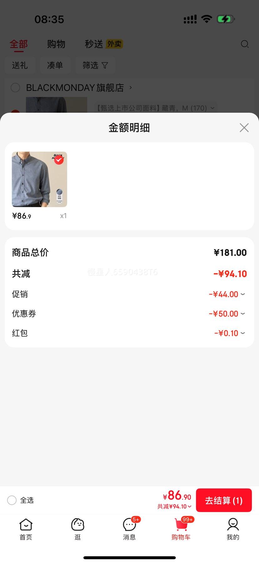 BLACKMONDAY纯棉抗皱免烫男士商务休闲衬衣【甄选上市公司面料】藏青 多色可选优惠证明