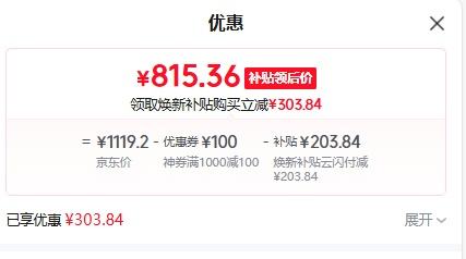 限地区：Midea/美的 Q529L-M 燃气灶 家用5.2kW 搭配AK5系列优惠证明
