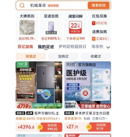 88vip：容声 冰箱 法式多门 方糖515升 BCD-515P60FZMAD优惠证明