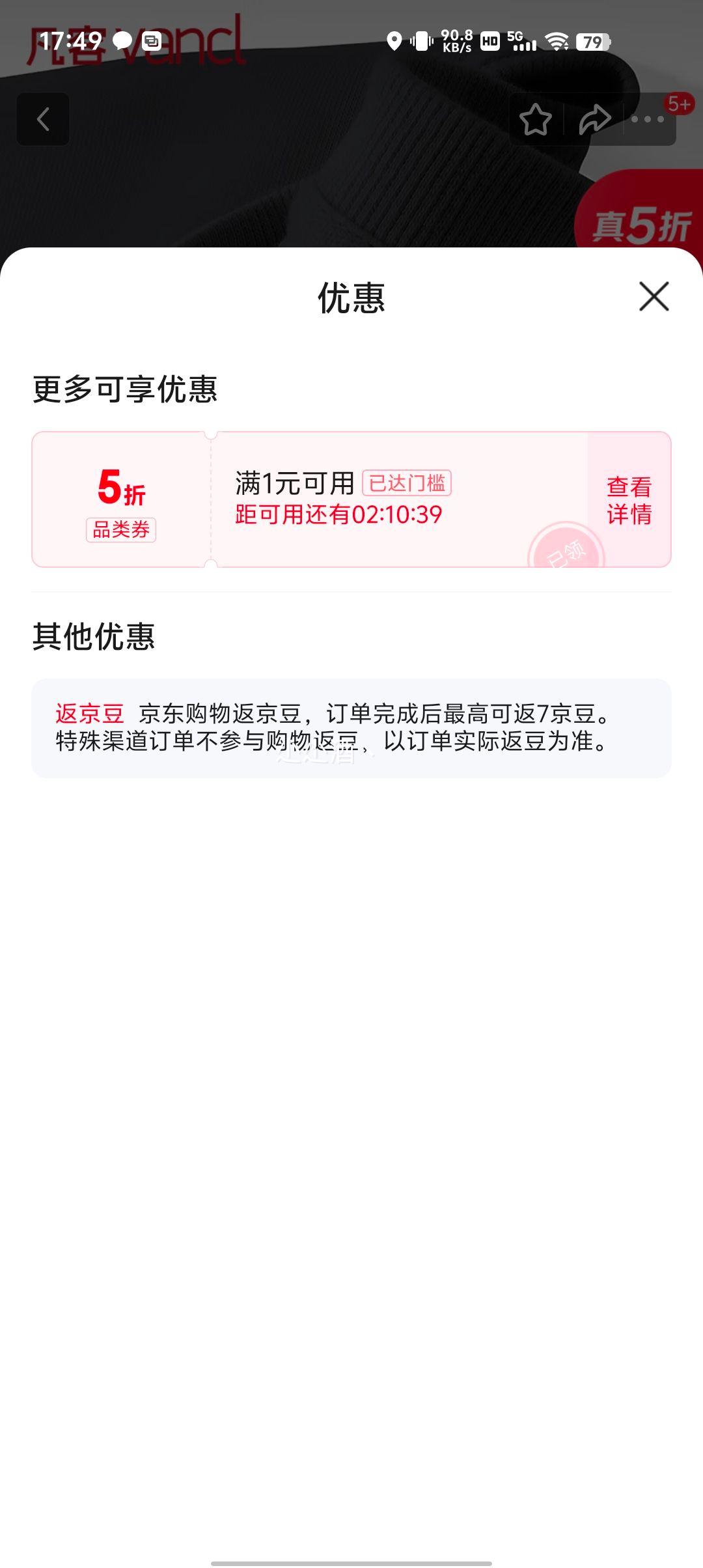 凡客诚品 330g重磅棉卫衣优惠证明