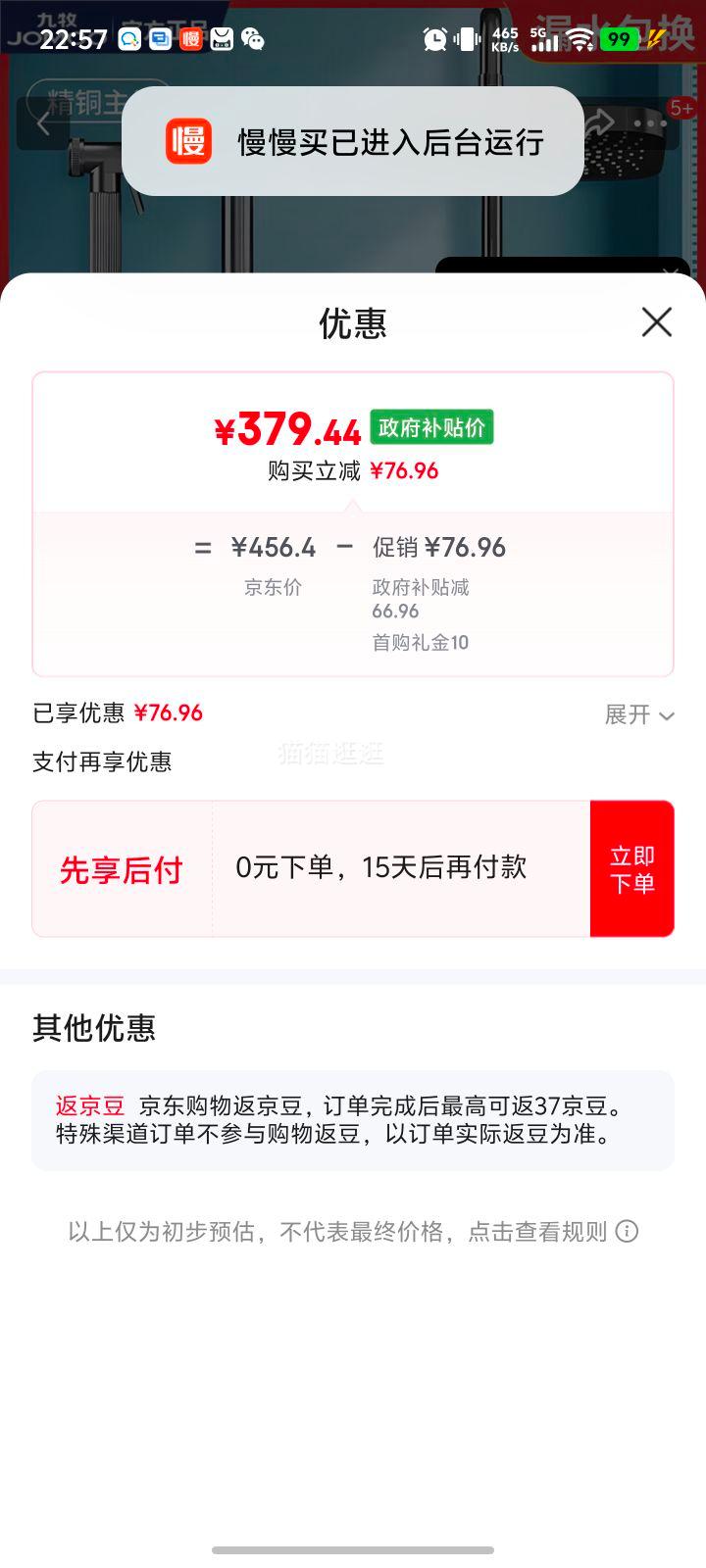 九牧（JOMOO）全铜淋浴花洒套装家用冷热钢琴数显防腐混水阀增压自洁卫生间淋雨 叉子四档方形喷（枪灰）优惠证明