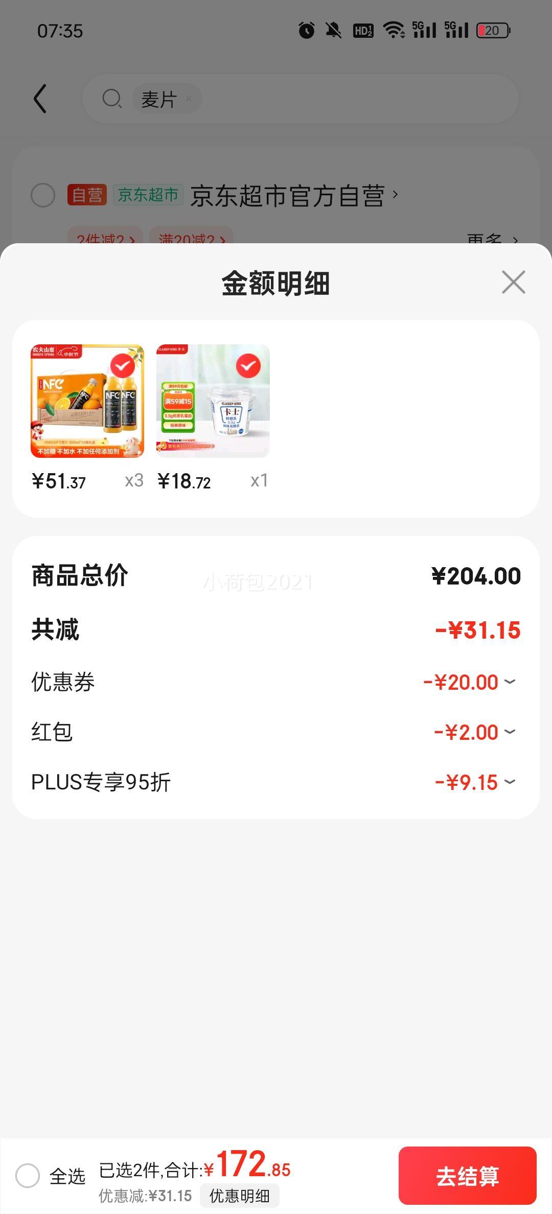 农夫山泉100%纯果汁NFC橙汁300ml*10瓶整箱中秋礼盒鲜果冷压榨0添加剂饮料优惠证明