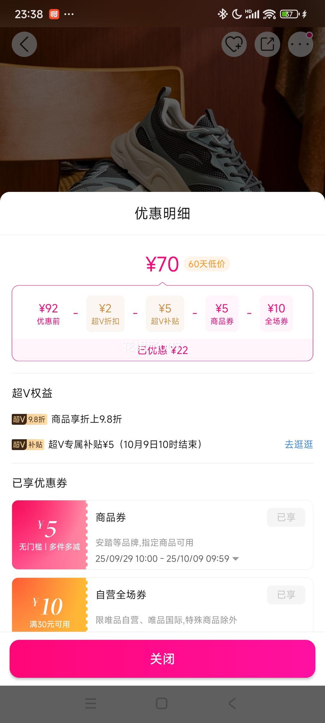 再降价、超V会员：安踏 【小千禧 】男士 秋冬雅丹风复古老爹鞋轻便软底不累脚运动鞋优惠证明