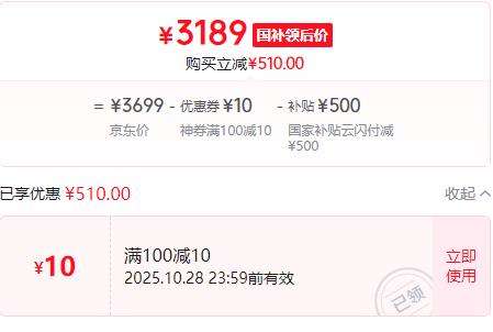 再降价：HONOR/荣耀 GT Pro 手机 骁龙8 绿洲护眼屏 幻影黑 12+512G优惠证明