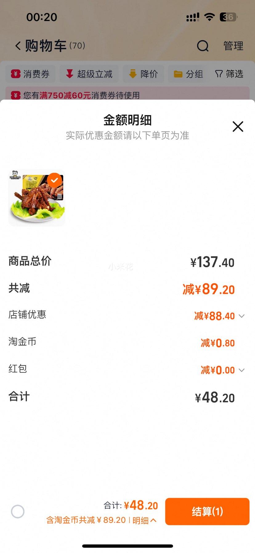 周黑鸭锁鲜盒装鸭锁骨鸭翅（多种可选）优惠证明