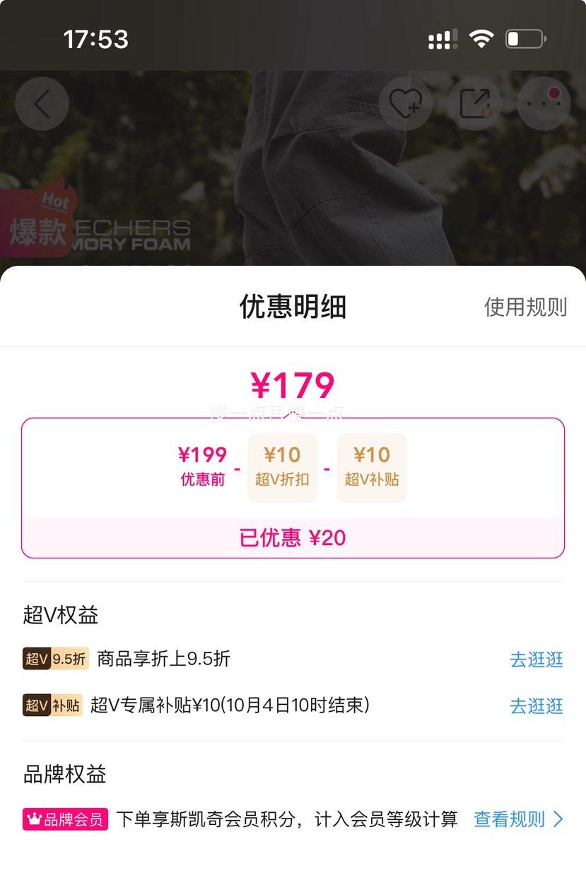 超V：斯凯奇 抓地耐磨大底 男鞋城市户外鞋运动鞋优惠证明