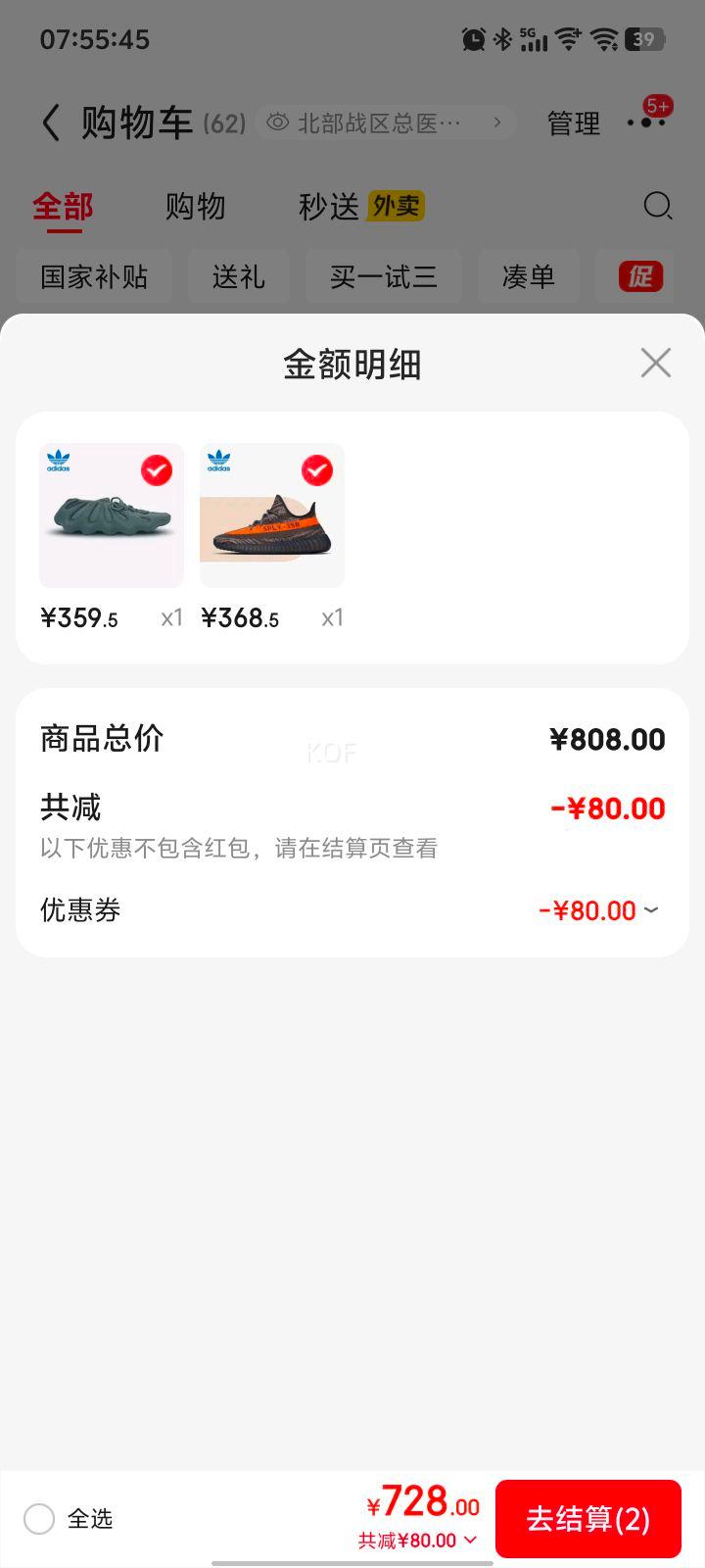 需凑单：阿迪达斯Yeezy350椰子夏日透气青少年学生灰橙运动鞋 36优惠证明
