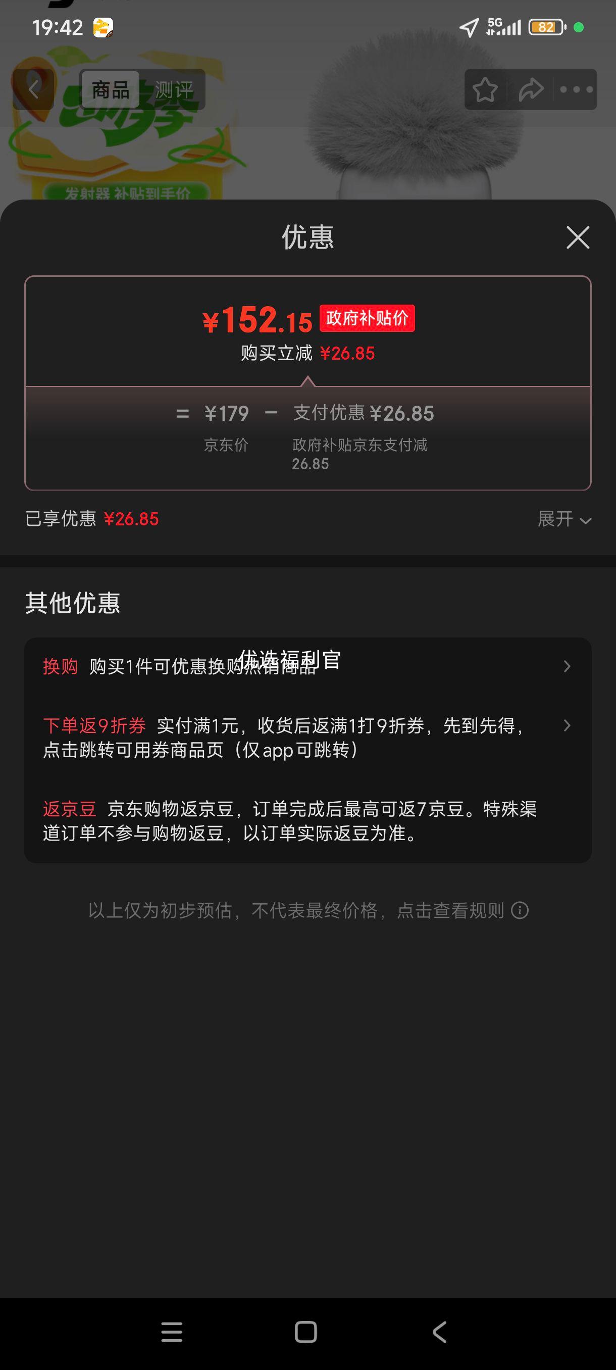 限地区、plus:大疆（DJI）Mic Mini 迷你无线麦克风 蓝牙直播降噪领夹麦 手机相机采访 vlog 直播录音收音麦 【Mic Mini 发射器 云感白】 标配优惠证明