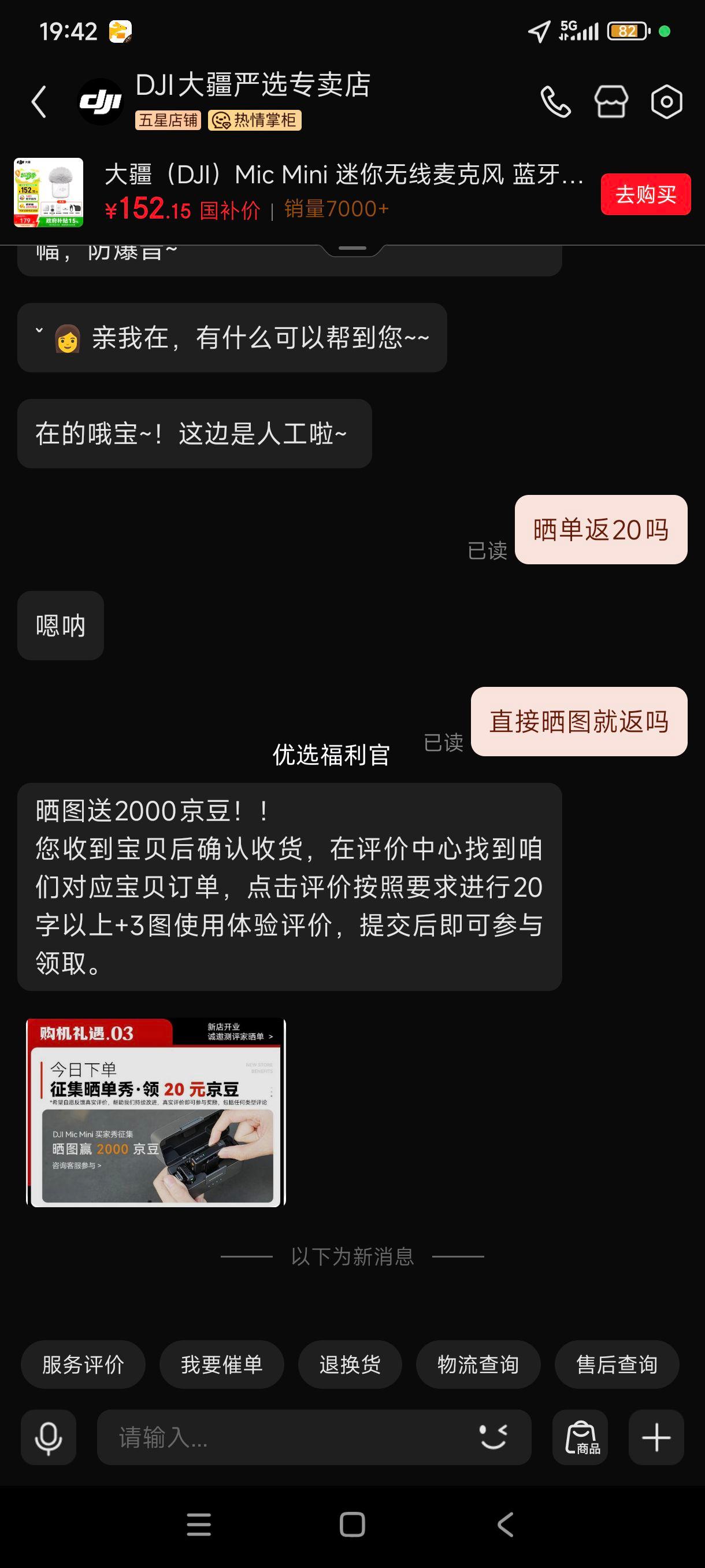限地区、plus:大疆（DJI）Mic Mini 迷你无线麦克风 蓝牙直播降噪领夹麦 手机相机采访 vlog 直播录音收音麦 【Mic Mini 发射器 云感白】 标配优惠证明