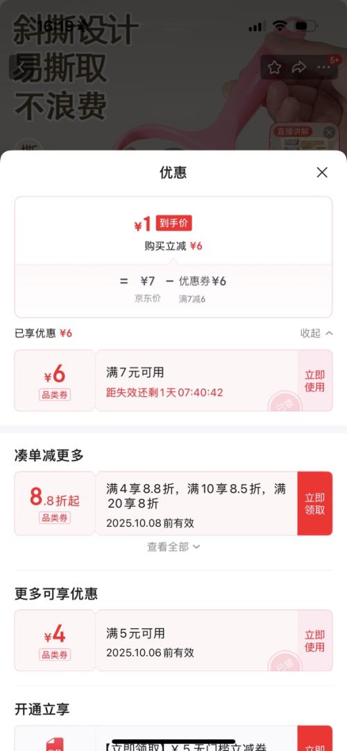 京喜自营店 衣物除尘粘毛滚筒 30撕卷纸2个优惠证明