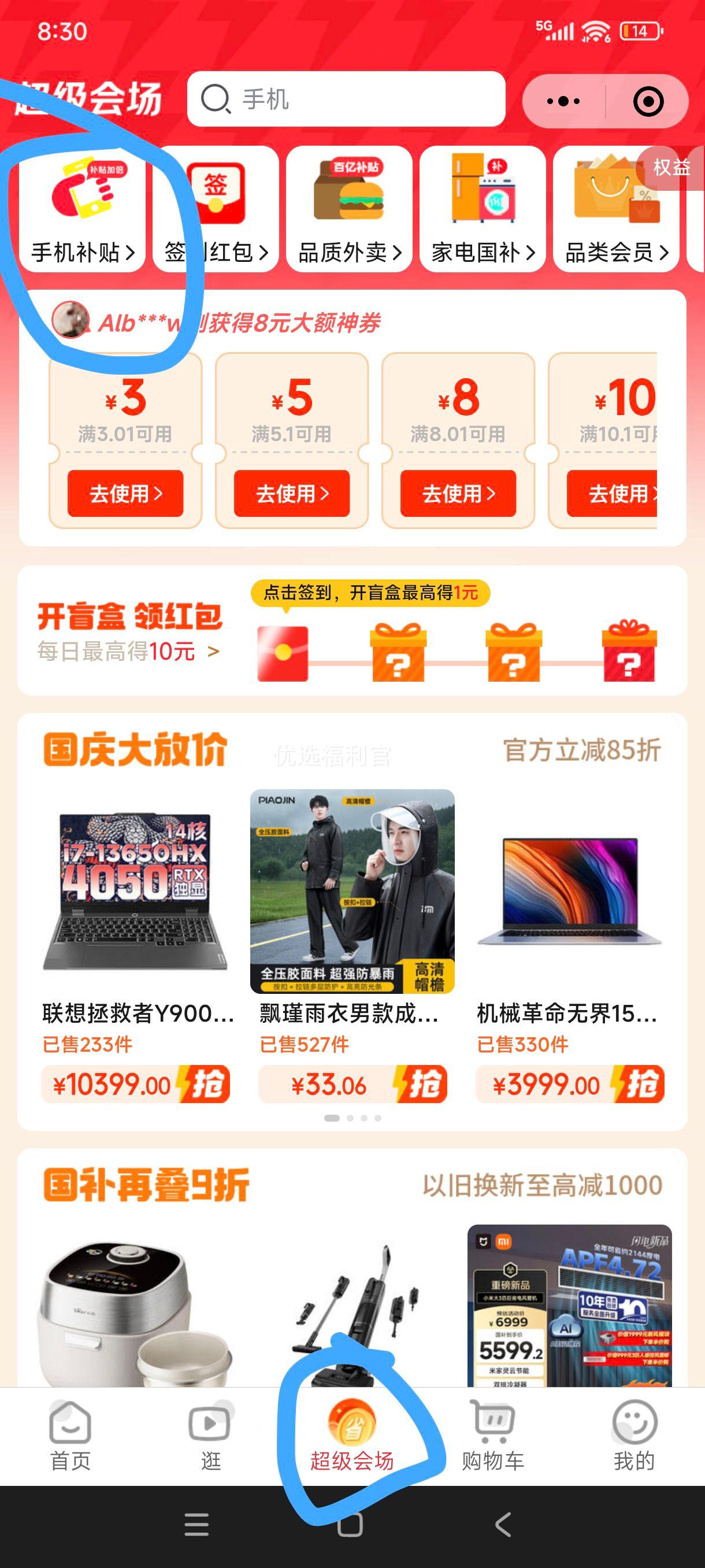 限地区、plus:HONOR/荣耀 200 手机 月影白 16+512G优惠证明