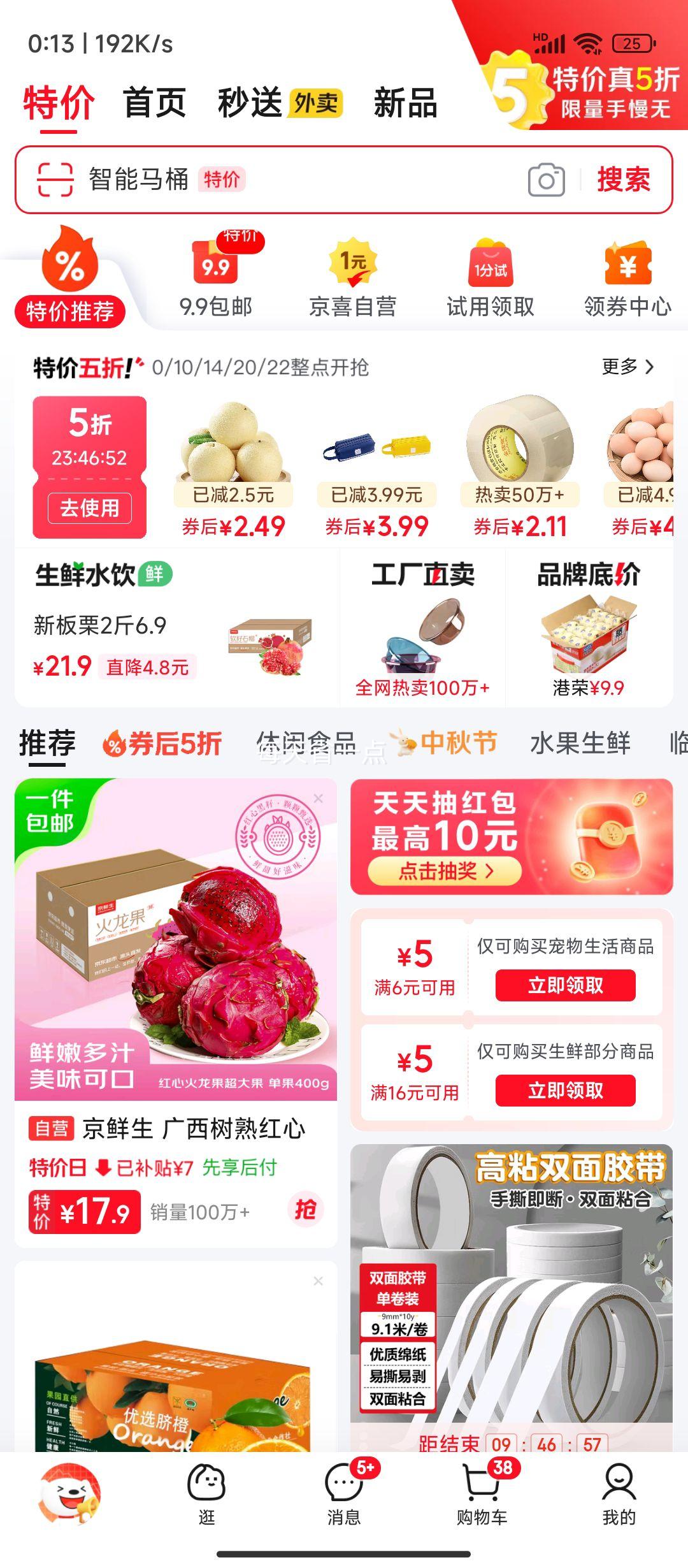 再降价：25年新下树 丹东新鲜板栗 2斤 送栗爪优惠证明