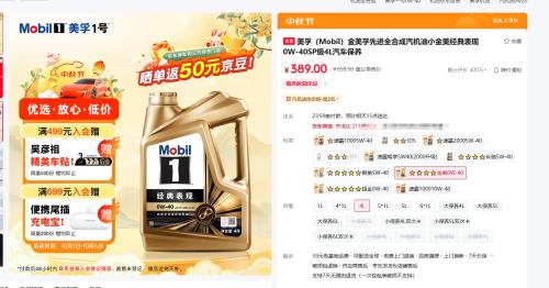 再降价：美孚 先进全合成汽机油0W-40 SP 4L优惠证明