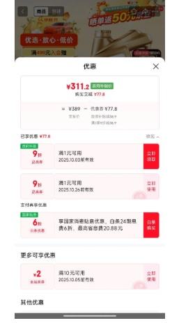 再降价：美孚 先进全合成汽机油0W-40 SP 4L优惠证明