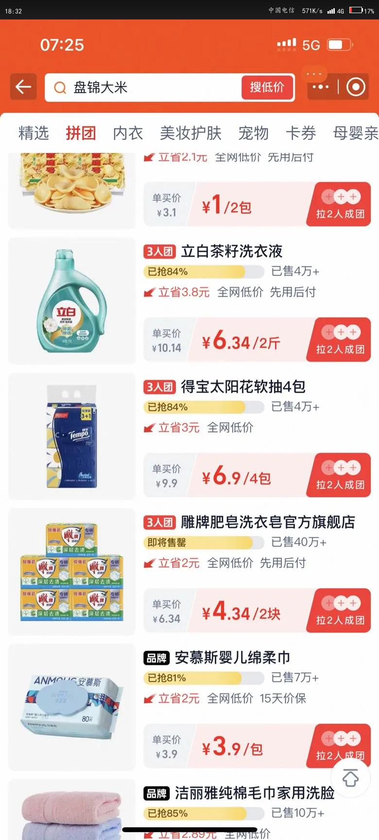 立白天然茶籽低泡易漂除菌洗衣液优惠证明